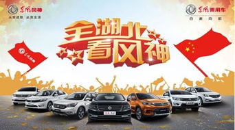 武漢吉亨風神汽車銷售 專業(yè)服務(wù)與卓越品質(zhì)的完美結(jié)合