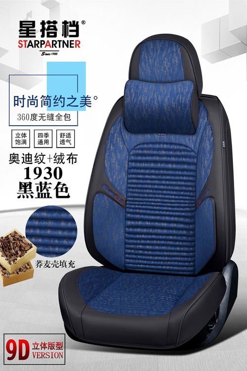 XDD全包1930四季9D汽車坐墊 引領(lǐng)時(shí)尚座套新風(fēng)尚